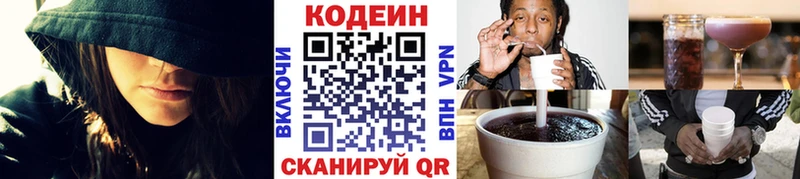 сайты даркнета как зайти  OMG маркетплейс  Кологрив  как найти наркотики  Codein Purple Drank 