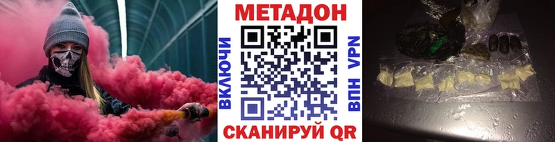 Метадон VHQ Кологрив