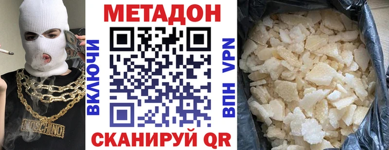 купить omg ONION МЕТАДОН VHQ Кологрив